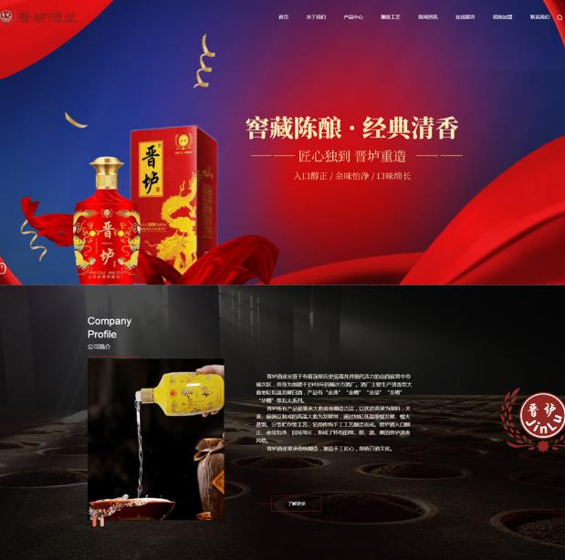 晉壚酒業(yè)官網